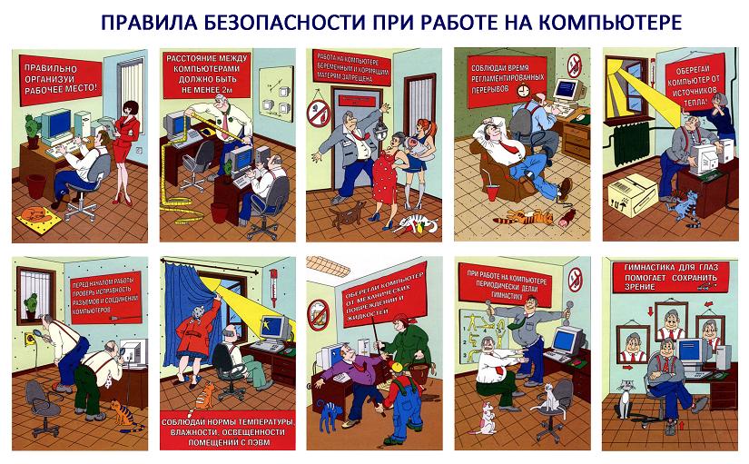 Таким образом связаны между собой безопасность труда профессиональный отбор персонала Таким образом связаны между собой безопасность труда профессиональный отбор персонала